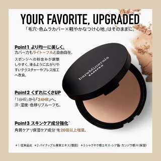 小田切ヒロさんおすすめの夏の崩れないコスメ、bareMineralsのパウダーファンデーション画像