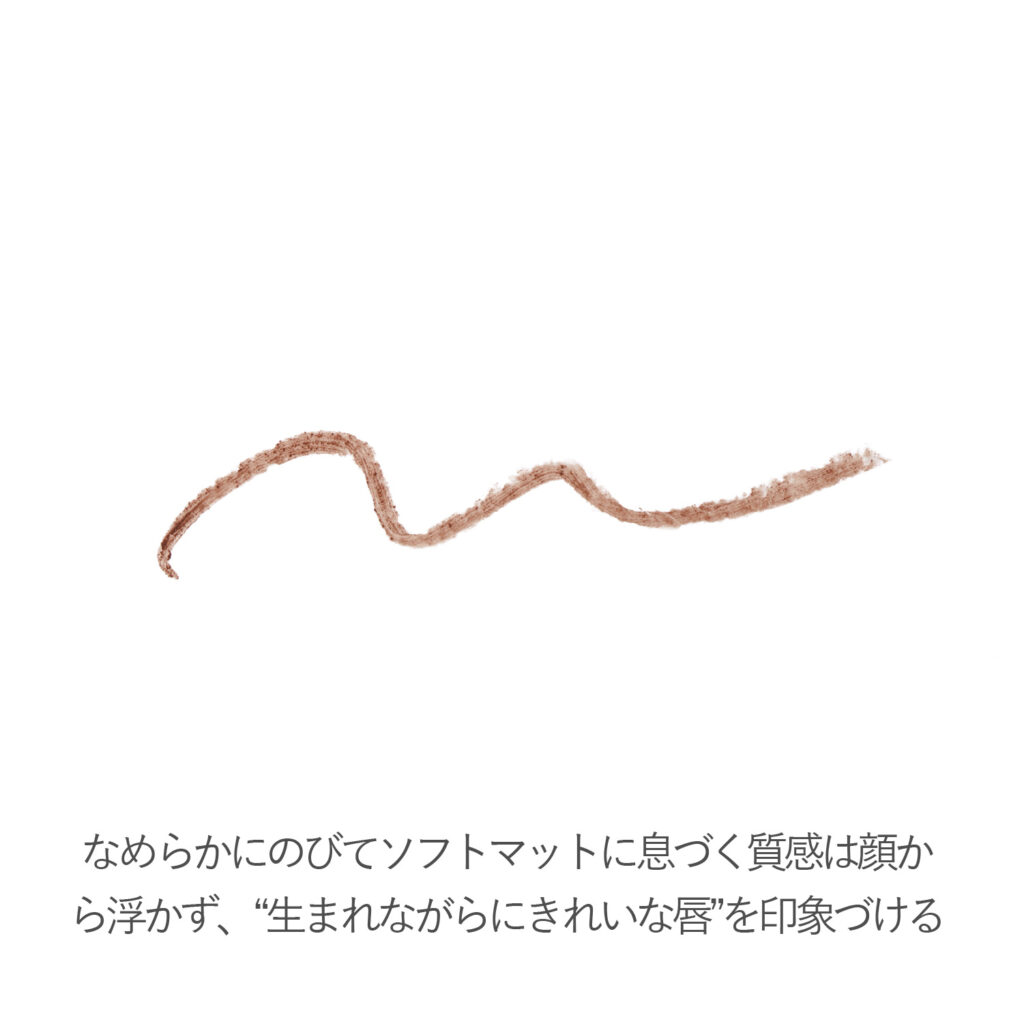 RMK「リップベースライナー02」公式サイトの色見本画像