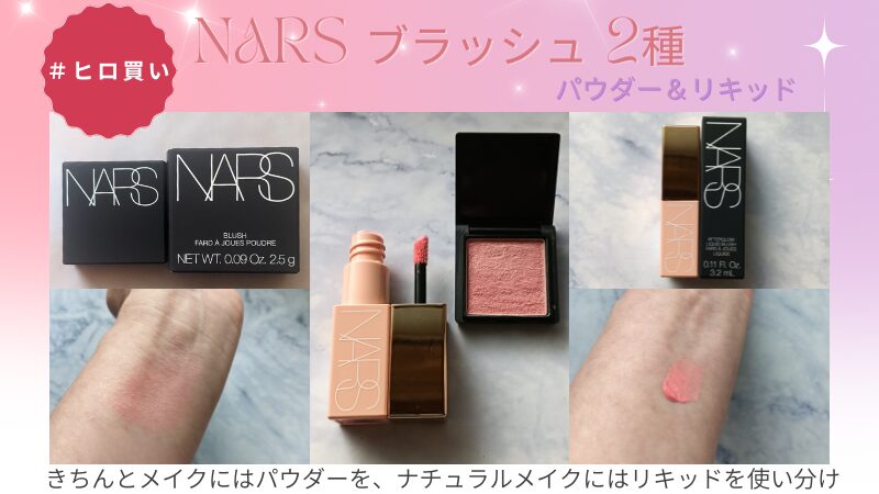 小田切ヒロ×人生コスメ】名品おすすめ10選｜アラフィフ目線で厳選4品