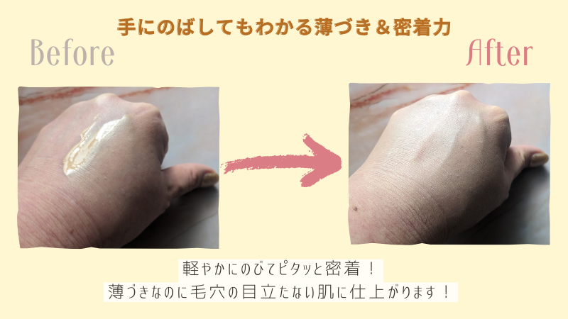 ランコム『タンイドル ウルトラ ウェア リキッド N』のテクスチャー