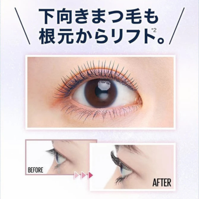 メイベリン「スカイハイ（101 流星ブラック）」の仕上がりイメージ画像（公式サイト引用）