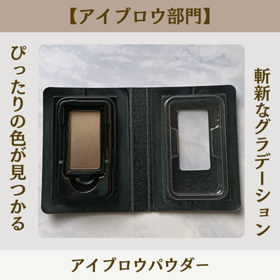 #ヒロ買いした、KANEBO「アイシェイドグラディエント EG-1」の私物画像とおすすめポイント