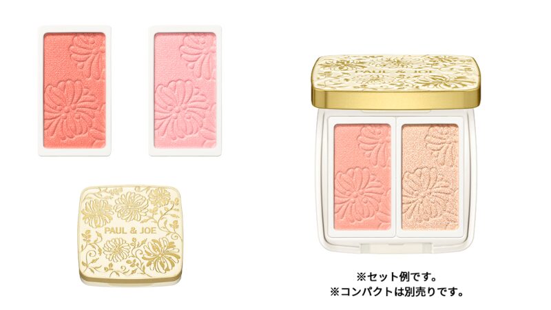 ポール＆ジョー「フェイスカラー ブラッシュ 01/03」と別売りコンパクトの公式サイト引用画像