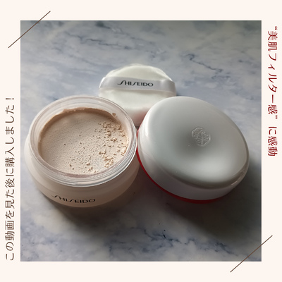 SHISEIDO「エッセンス スキンセッティング パウダー 02」のの実際使用中の商品画像