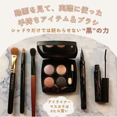 小田切ヒロさんの2026年春メイク動画を参考に、手持ちのアイシャドウ・アイライナー・マスカラで再現したアイメイク用アイテム一式