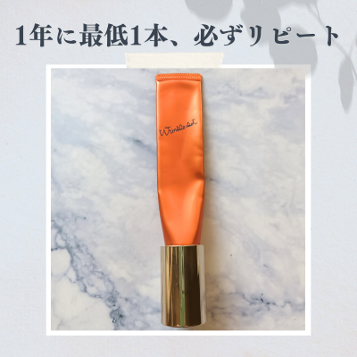 使い切ったら必ずリピートするポーラ「リンクルショット メディカル セラム N」