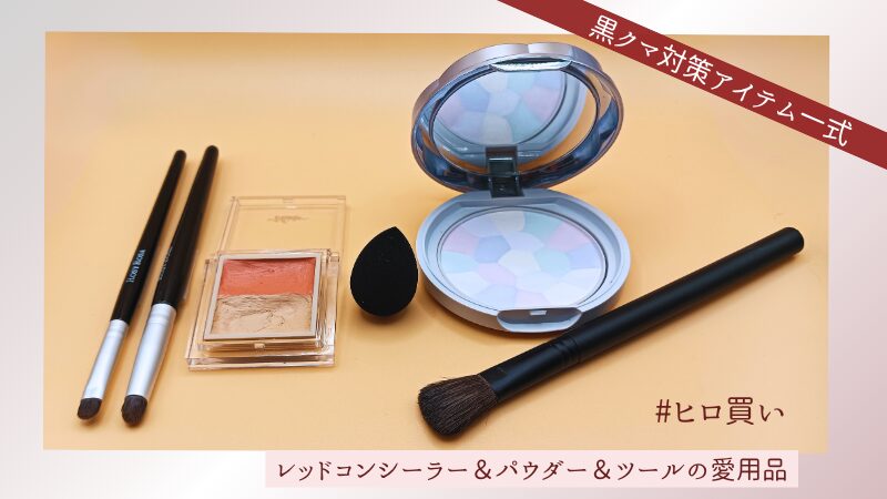 黒クマ対策に使用するアイテム一式の私物集合画像