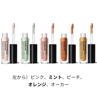 M･A･C「スタジオ フィックス 24 カラー コレクター 全5色」の公式サイト引用画像
