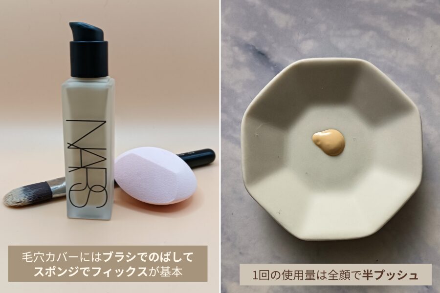 NARS「ナチュラル ロングウェア ファンデーション」を実際に出したテクスチャー（無加工）