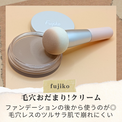 Fujiko 「毛穴おだまり!クリーム」の実際使用中の商品画像