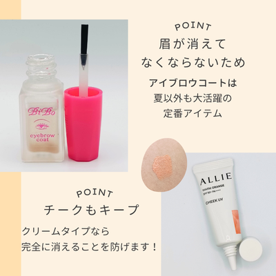 エリザベス「ビボ アイブローコート」とアリィー クロノビューティ「カラーオンUV チーク 02」の実際使用中の商品画像