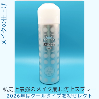 イケメス「フェイスカバー クール」の実際使用中の商品画像
