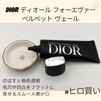 ヒロ買いしたDIOR「ディオール フォーエヴァー ベルベット ヴェール」を実際に出したテクスチャー(無加工)
